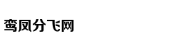 一纸婚约，打破年轻小伙的生活